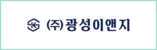 (주)광성이앤지